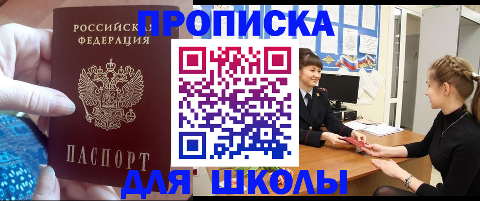 временная регистрация адрес в Сунже