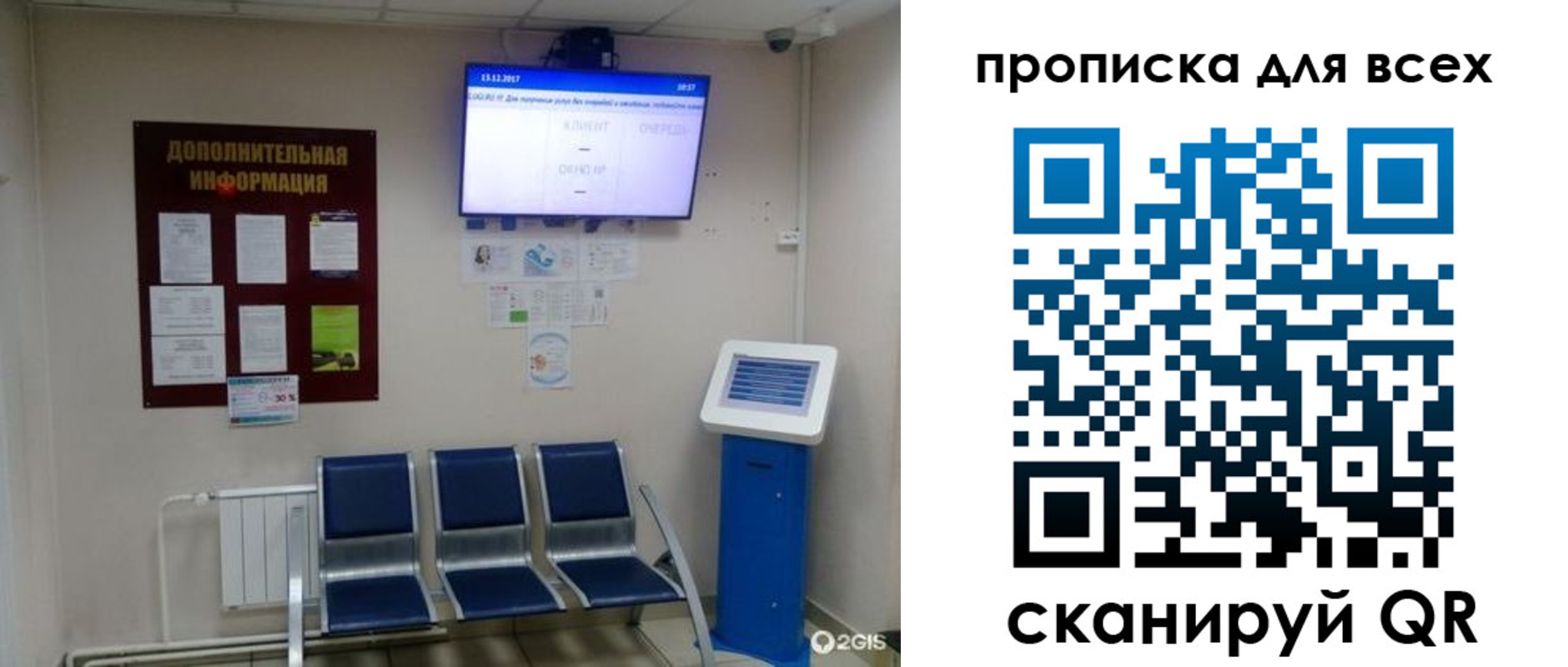 прописка ребенка в Сунже