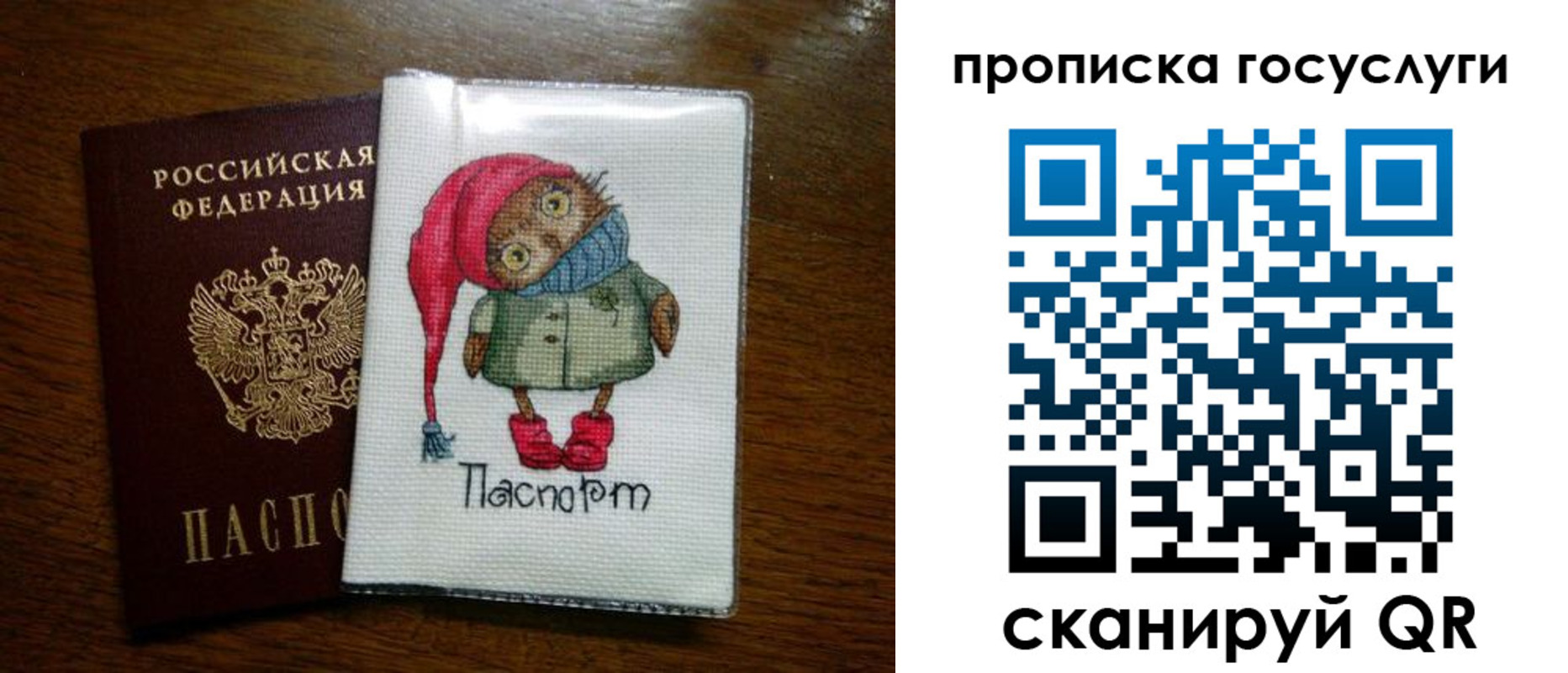 временная регистрация для всех в Сунже