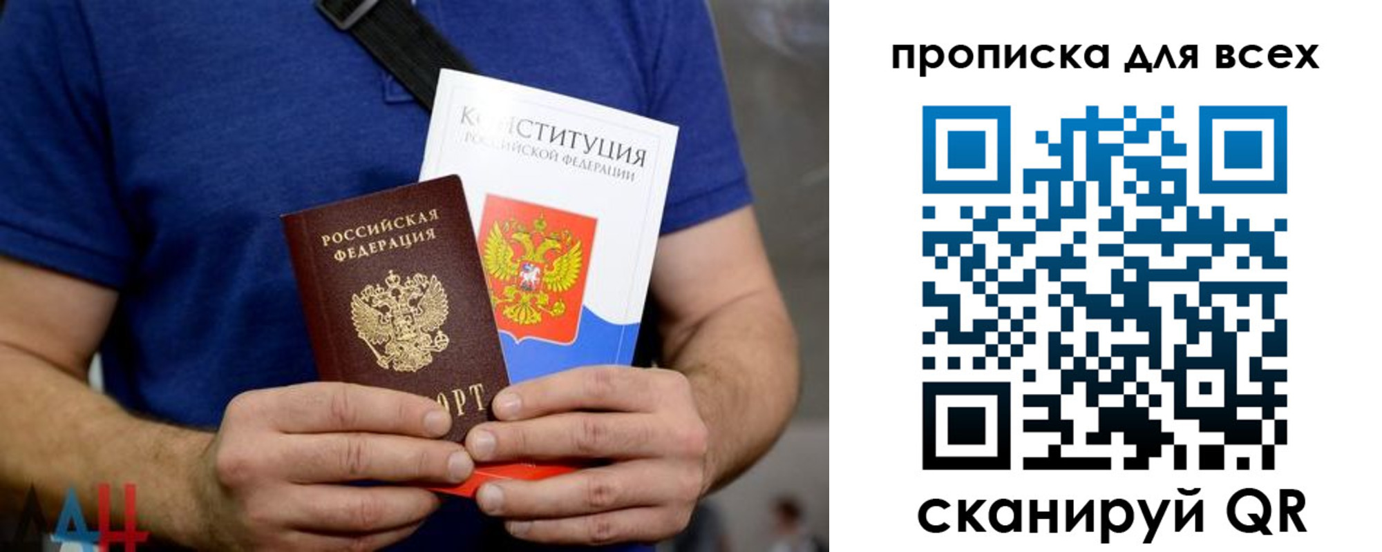 прописка штамп в Сунже