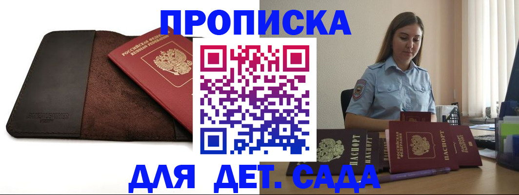 прописка поиск в Сунже