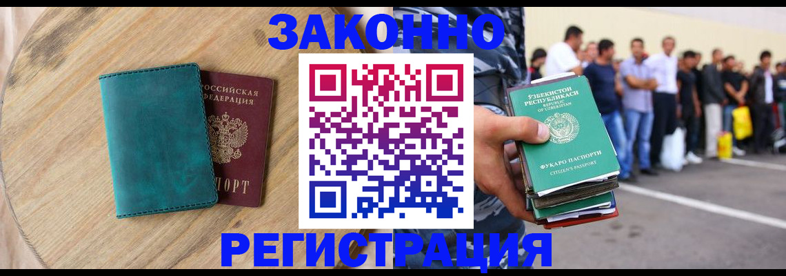 прописка для школы в Сунже